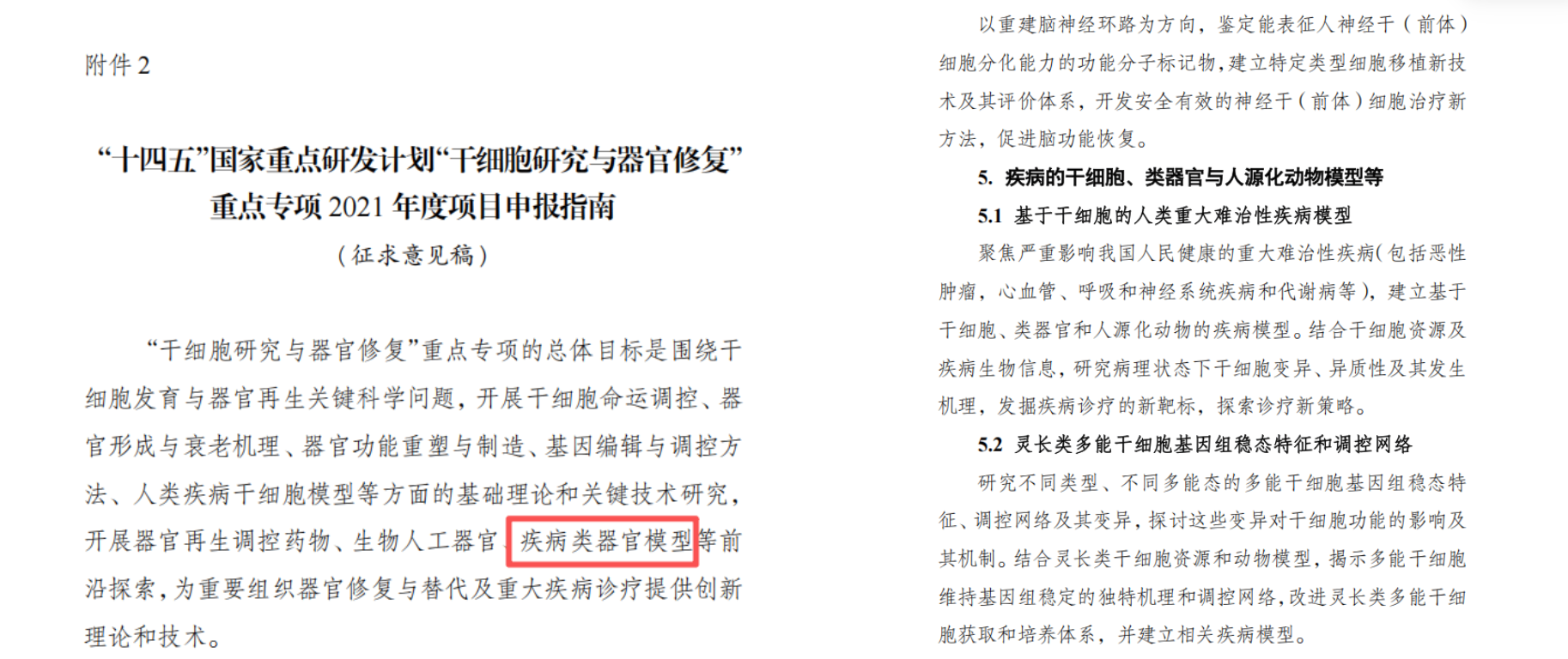 配图3.png